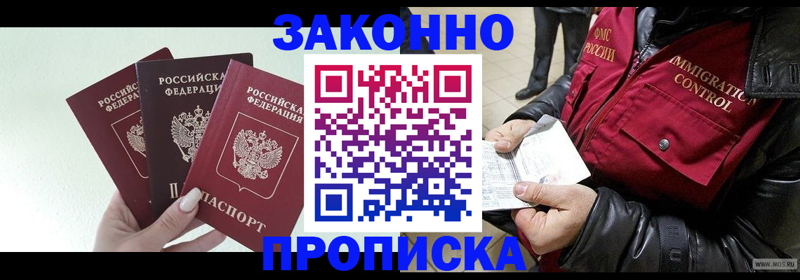 временная регистрация для всех в Сольцах