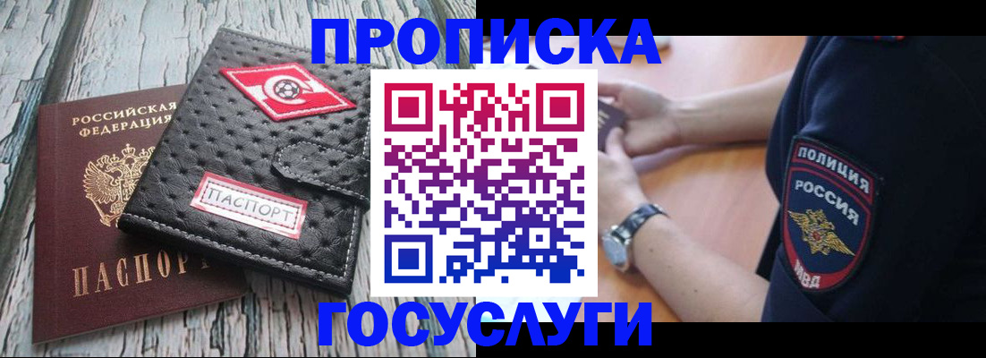 прописка гарантия в Сольцах