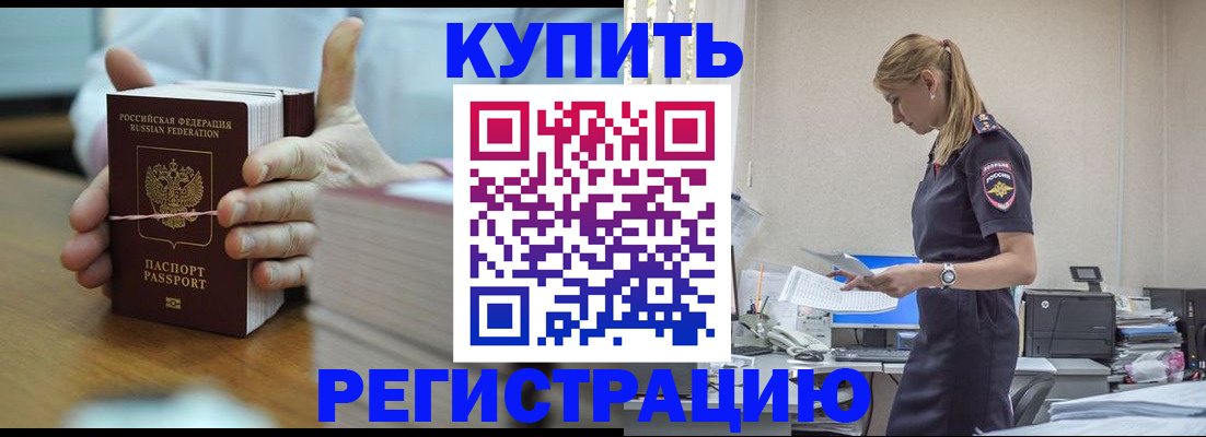 прописка законно в Сольцах