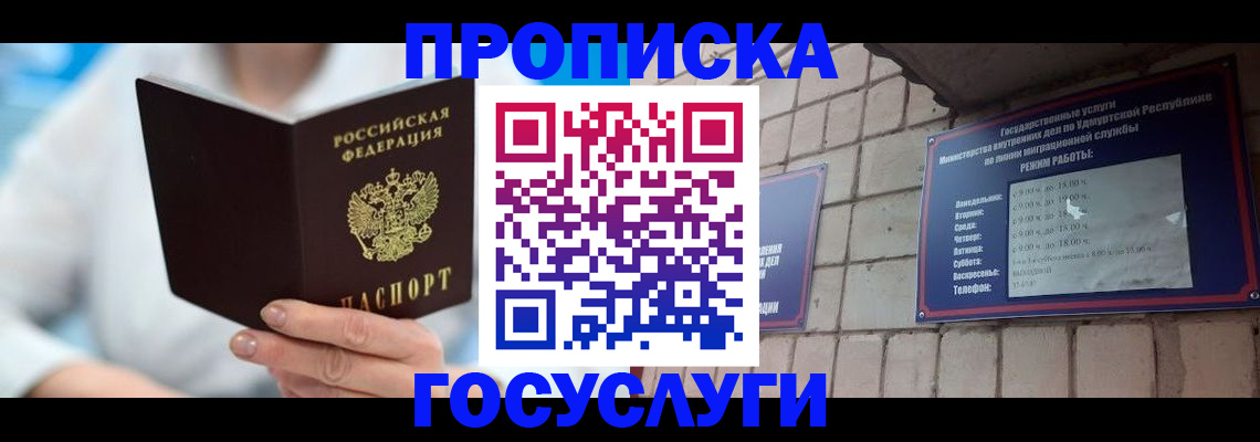 прописка ребенка в Сольцах