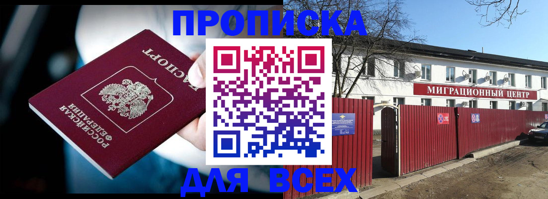 временная регистрация в квартире в Сольцах